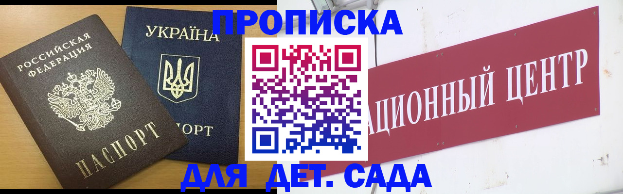 временная регистрация поиск в Смоленской области