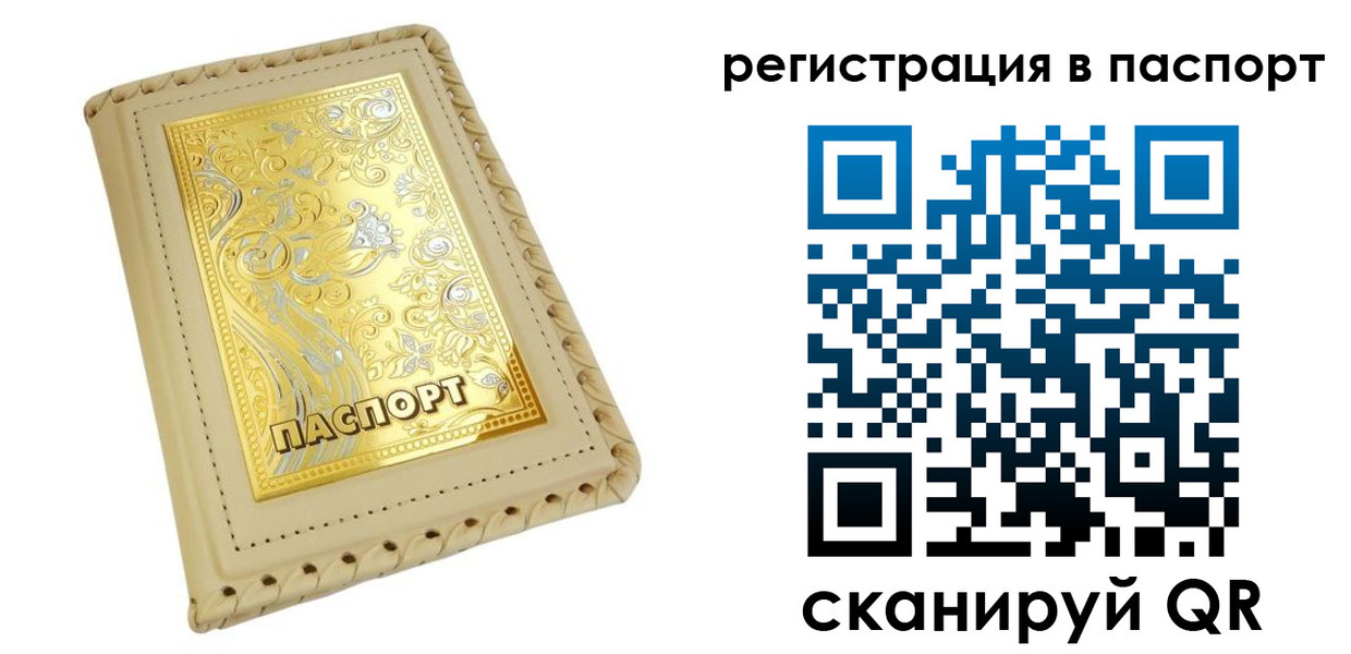временная регистрация законно в Смоленской области