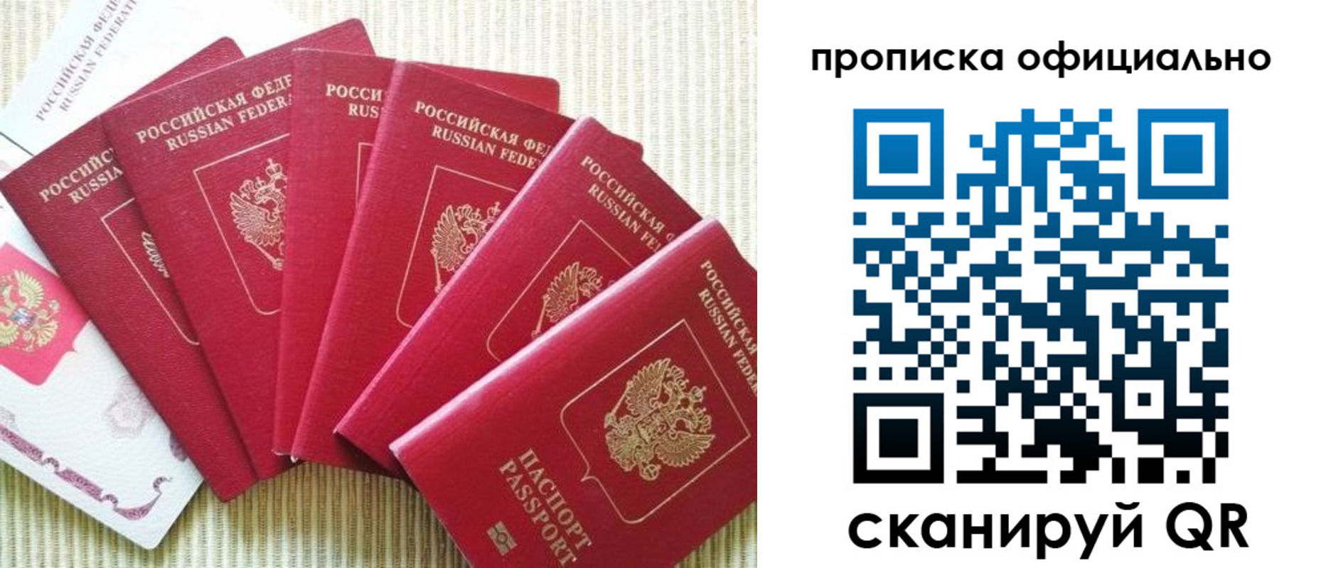временная регистрация в квартире в Смоленской области