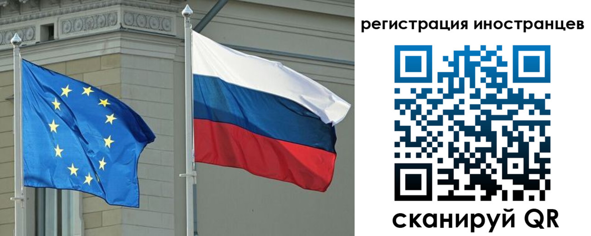 временная регистрация для всех в Смоленской области