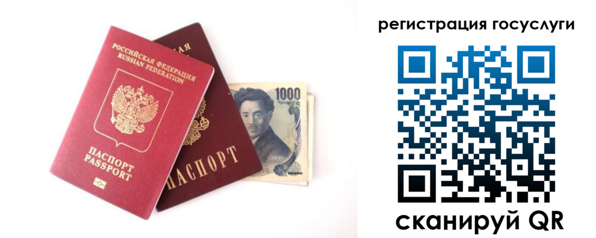 прописка для военкомата в Смоленской области