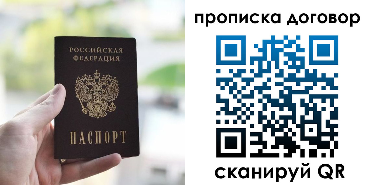 временная регистрация адрес в Смоленской области