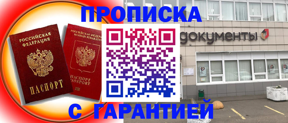 временная регистрация поиск в Смоленской области