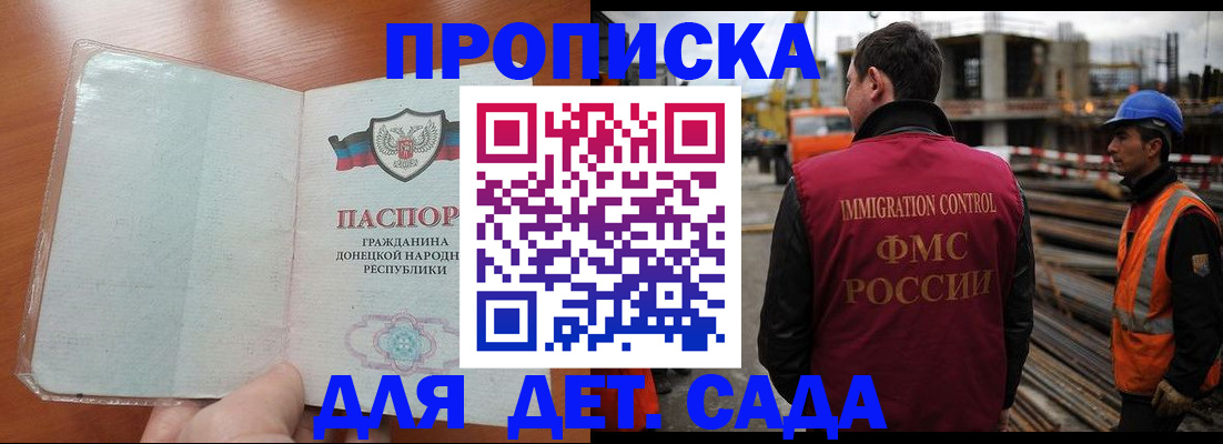 временная регистрация адрес в Смоленской области