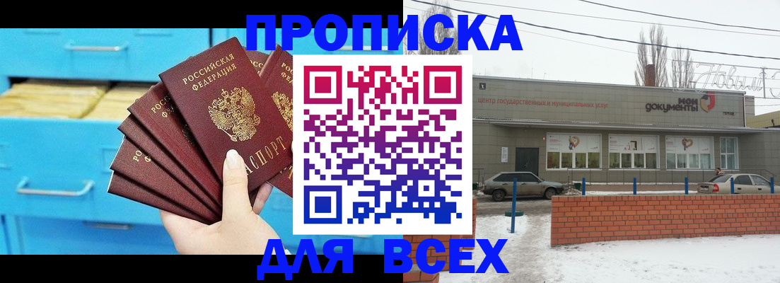 временная регистрация в Смоленской области