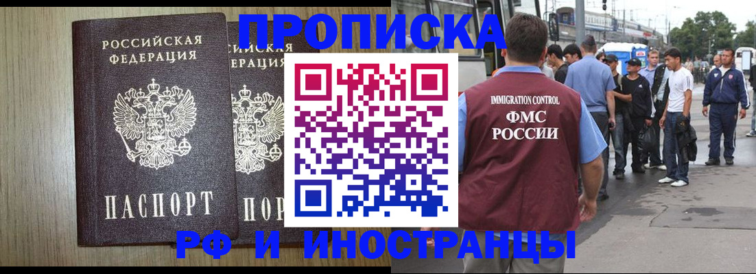 регистрация в Смоленской области