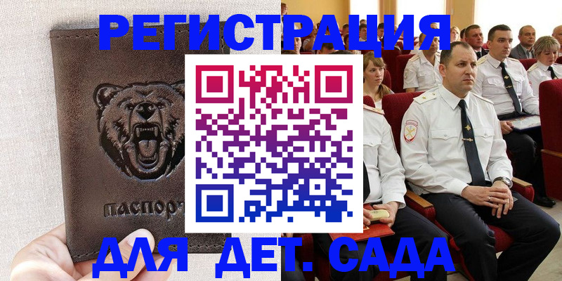 временная прописка в Смоленской области