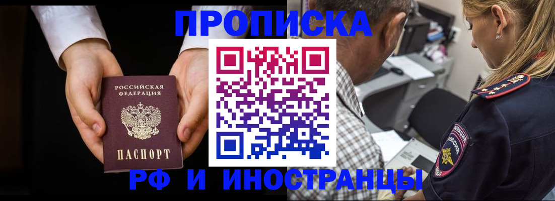 временная регистрация собственник в Смоленской области