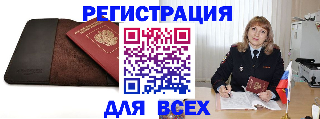 временная регистрация 2025 в Смоленской области