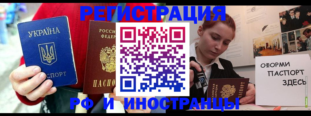 прописка от собственника в Смоленской области