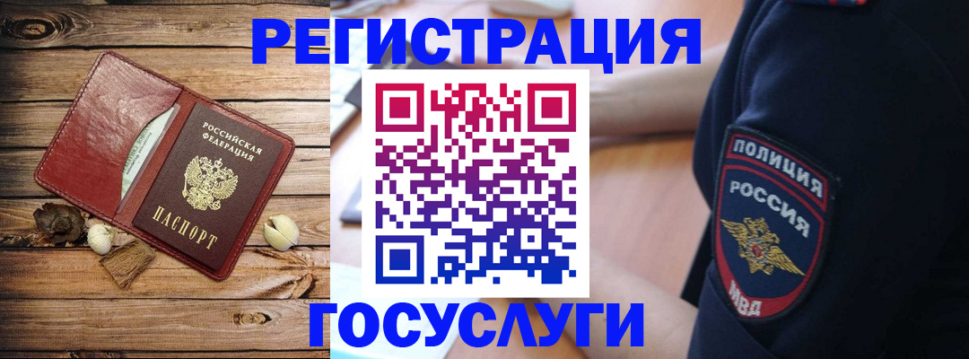 миграционный учет в Смоленской области